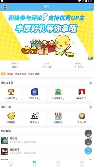 辅助岛论坛  v1.0.5图3