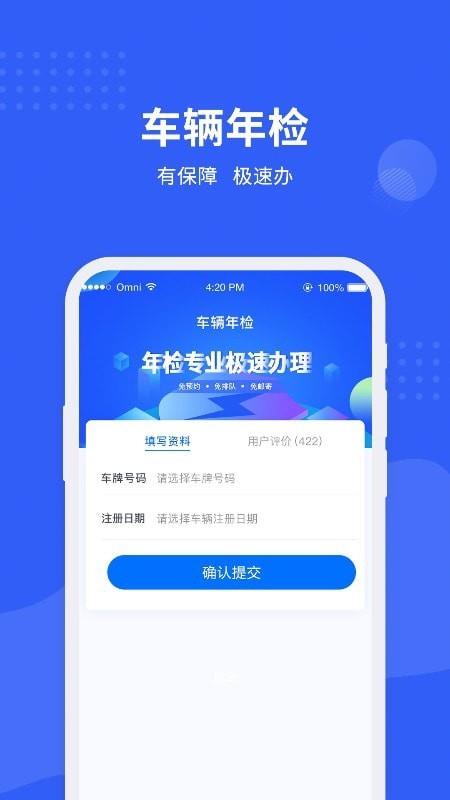 车管所查询  v1.0.8图1