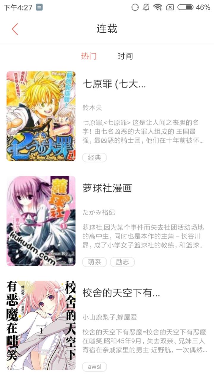 小北漫画  v1.0图4