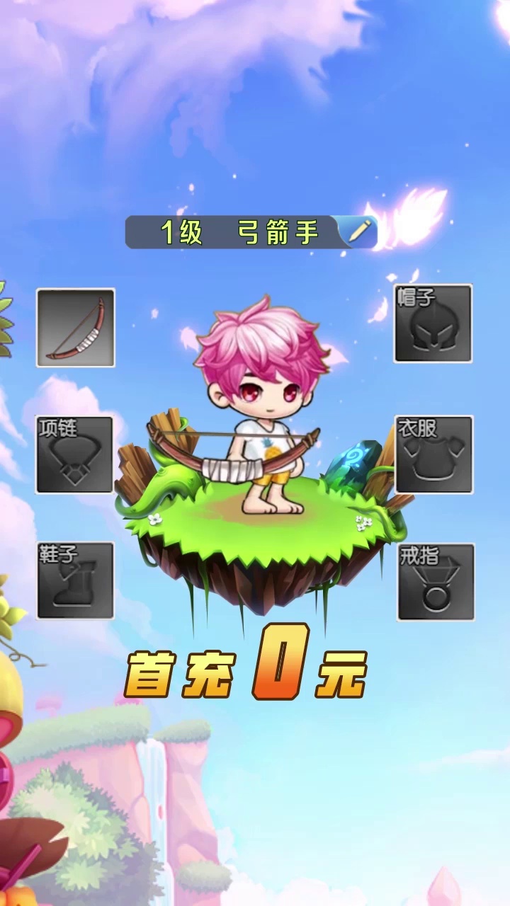 魔力彩虹岛  v1.7.0图1