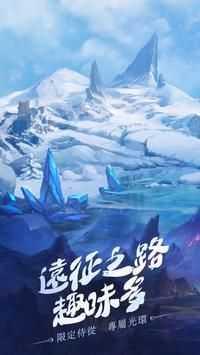 勇者征程  v3.027图1