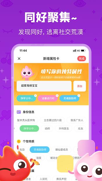 火花chat  v2.9.5图4