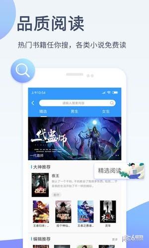 影音先锋  v6.5.6图3