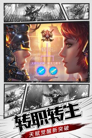 vivo大天使之剑H5  v3.1.8图5