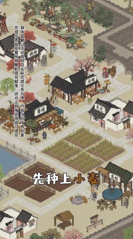 江左幸福生活  v1.2图3