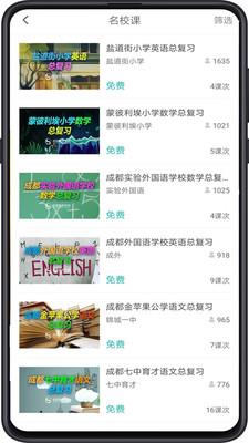 卓鹿  v2.4.1图5