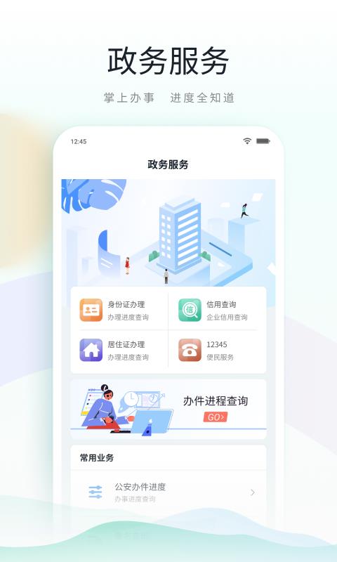 昆山市民鹿路通  v4.4.0图4