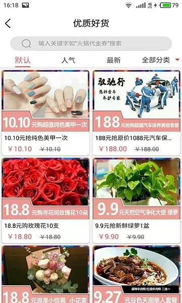 大汉新生活  v94图3