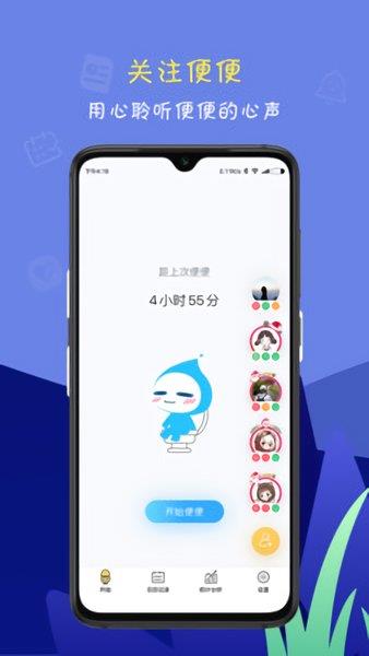 便了么  v2.2.5图1