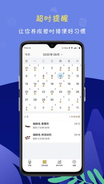 便了么  v2.2.5图4