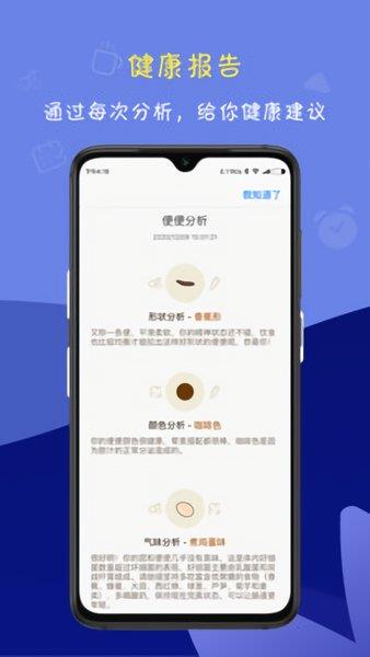 便了么  v2.2.5图3