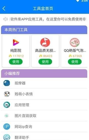 帝梦库  v1.0图4