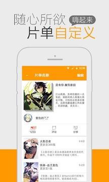 7474动漫网  v1.2图1