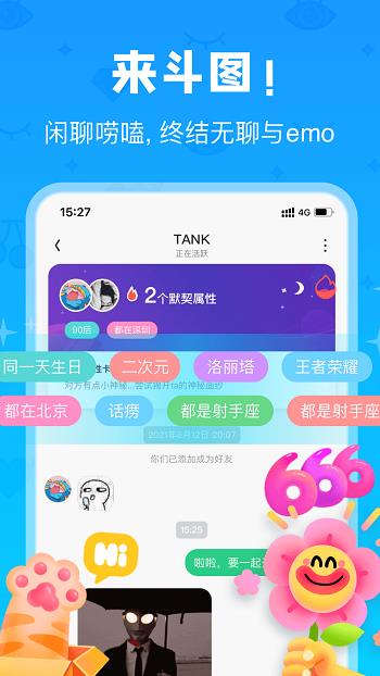 火花chat  v2.9.5图3