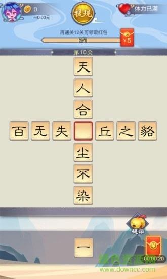 成语小家红包版  v1.01图2