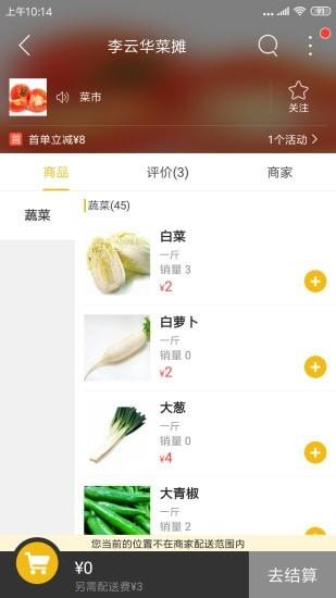 玩转巴塘  v9.0.3图2