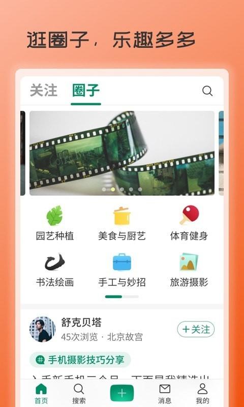 庆祝岁月  v1.1.7图2