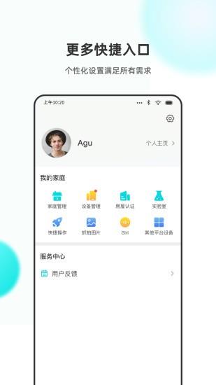 立林智慧生活  v2.2.11图4