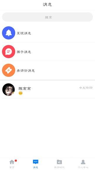 微福最新版  v2.54图4