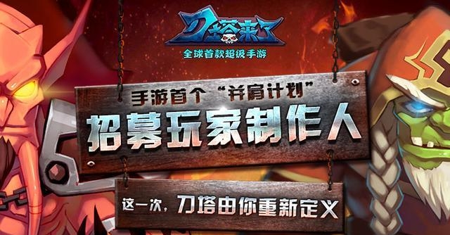 刀塔来了  v1.1.9图2