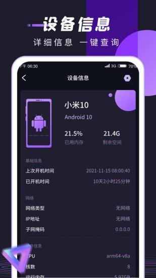 锦鲤充电  v1.0.9图4