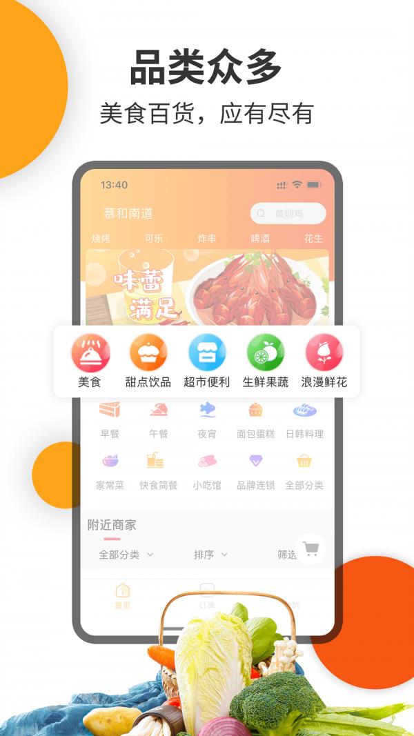 壹达外卖  v6.0.20220822图1