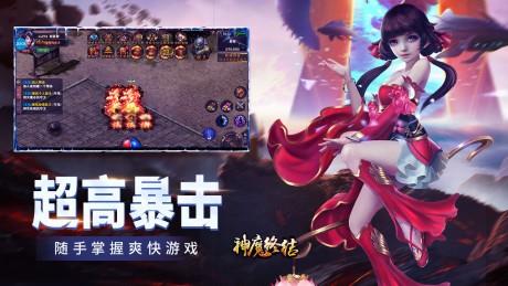 神魔终结bt版  v1.14.0126图5