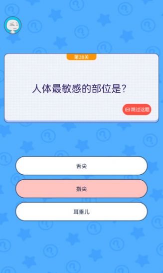 我要修理你  v1.0.2图1