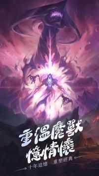 勇者征程