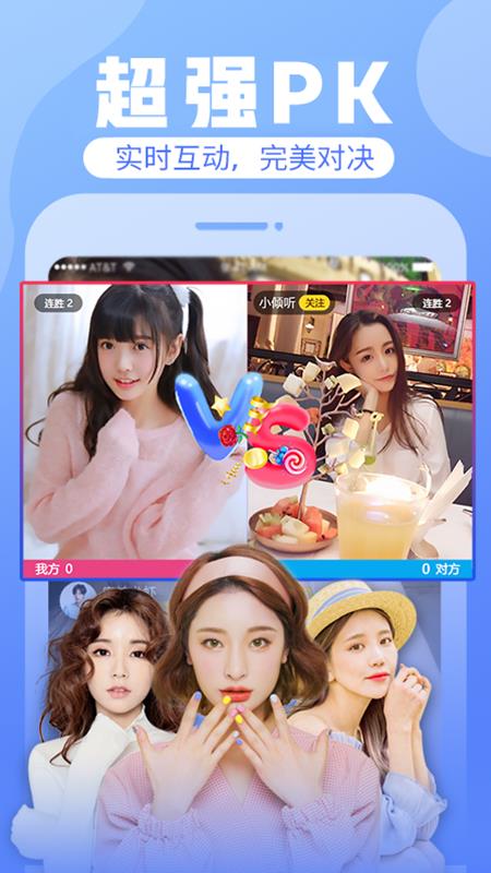 花花直播  v8.6.6图4