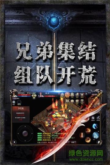 赤月盛世霸业官方版  v1.0图3