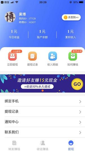 一一转  v1.0.0图2