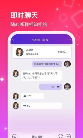 红线相亲交友平台  v1.0.37图3