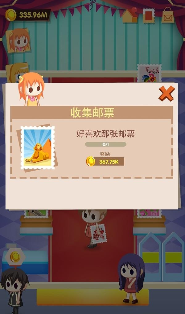 邮票大亨  v1.4图1