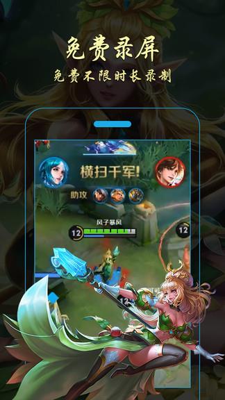 金舟录屏大师  v1.32图1