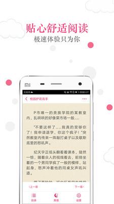 免费快看小说阅读APP  v3.0.0图1