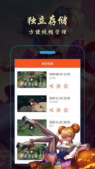 金舟录屏大师  v1.32图3