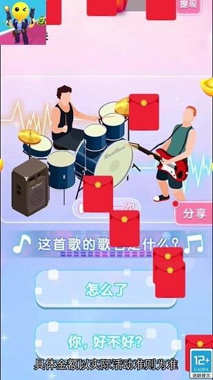沙滩寻宝红包版