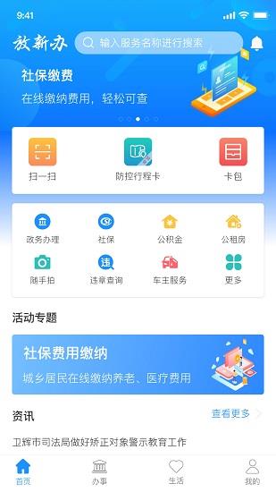 放新办  v1.0.5图1