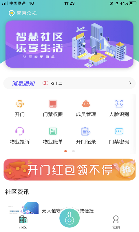 迷乐活  v1.0.8图4