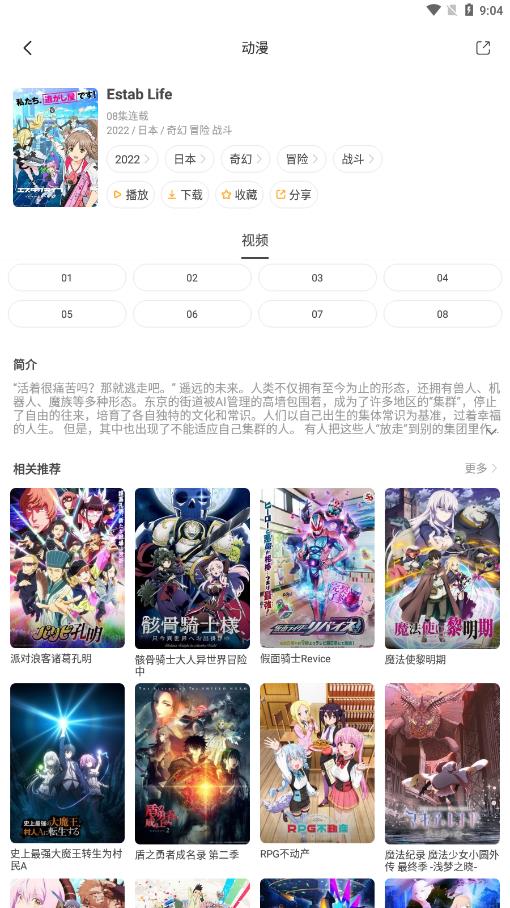 奇奇动画官方版  v3.992图4