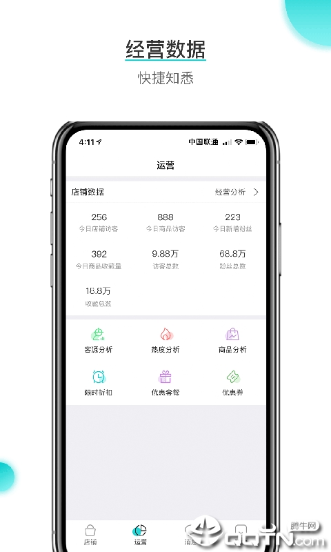 公锦  v1.0.8图3