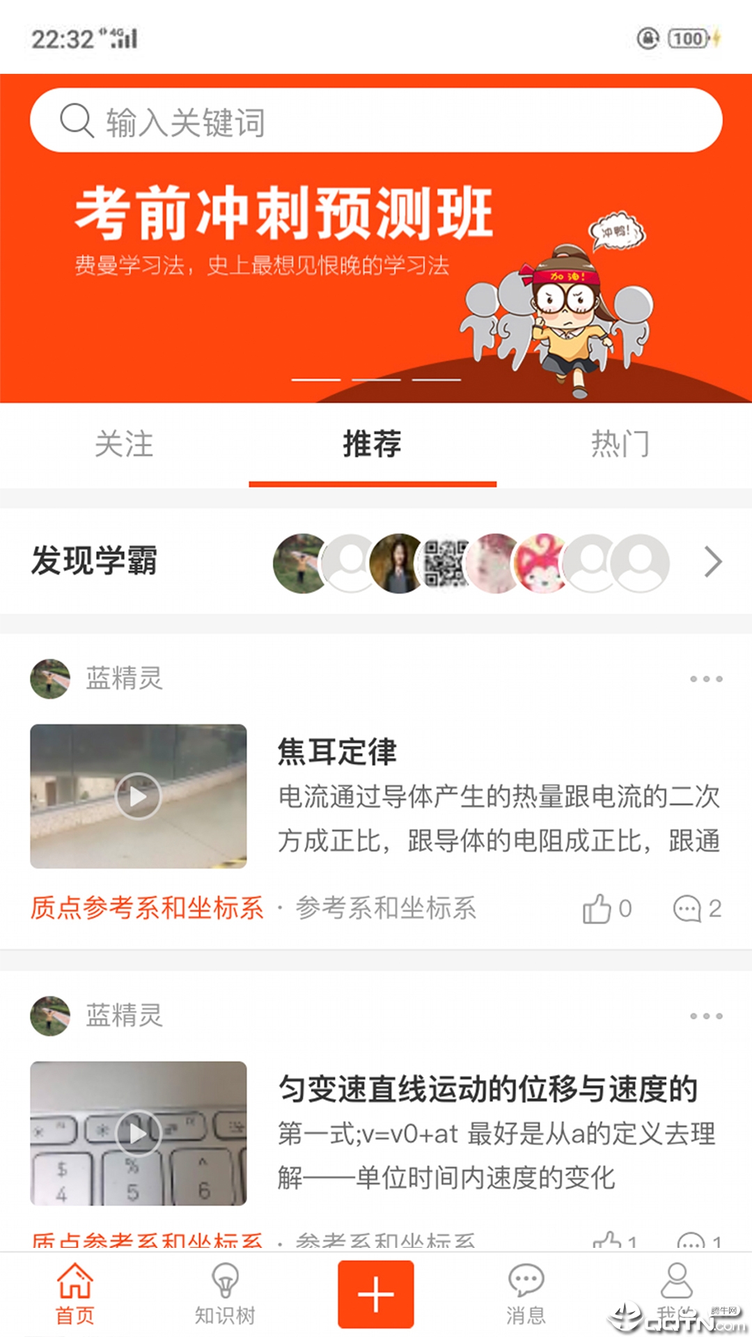 费曼岛  v1.2.5图3