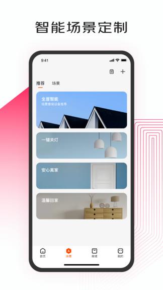 京东小家  v1.7.3图1