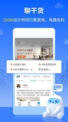 三维家设计师  v2.5.3图3