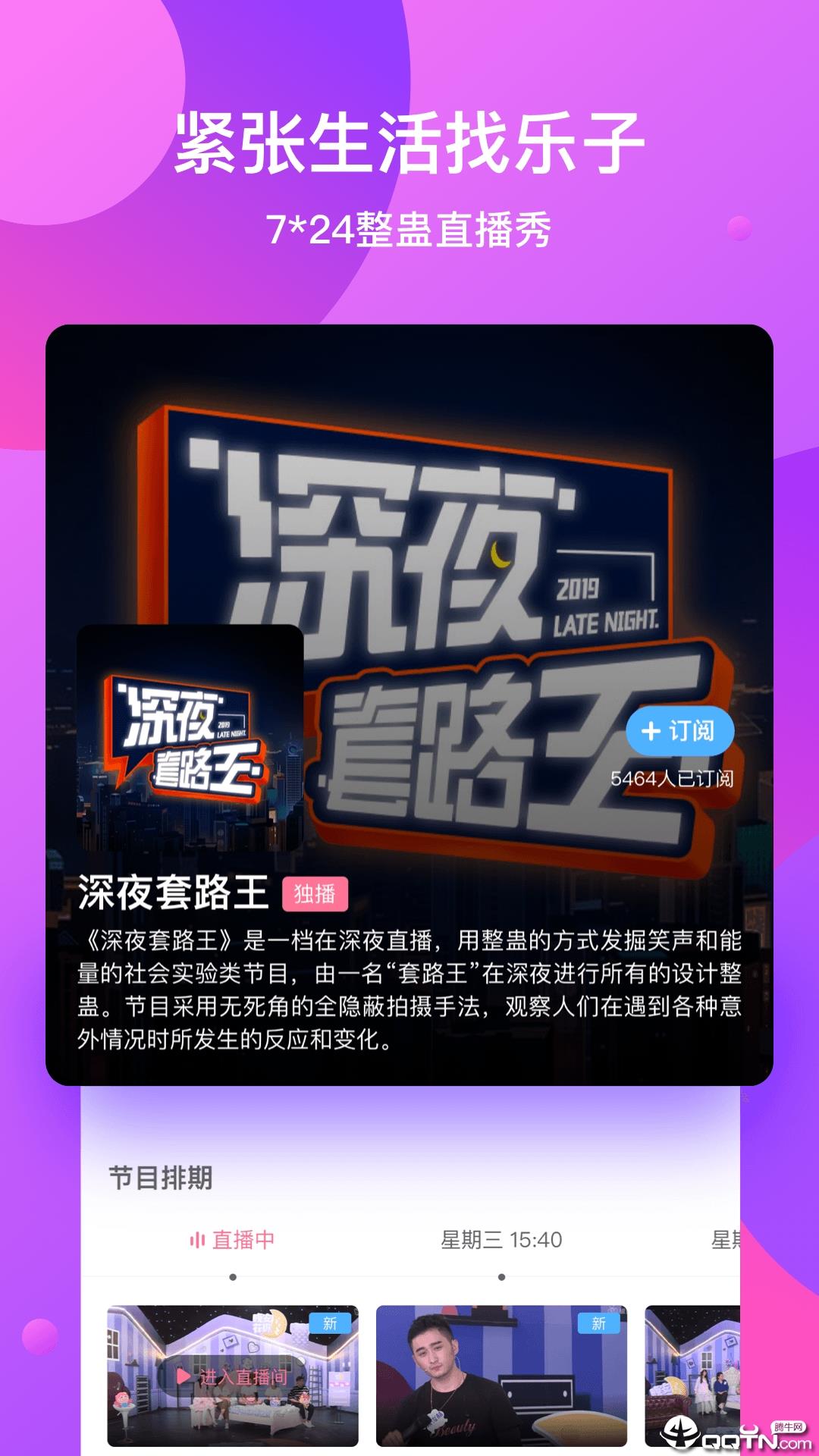 椒盐直综  v1.0.10.1011图3