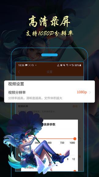 金舟录屏大师  v1.32图2