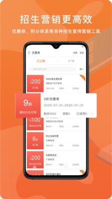 易知鸟  v5.7.8图4