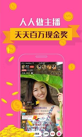 播就有钱直播官方版  v2.2.0图1