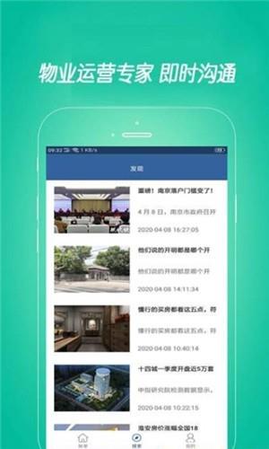 蛋蛋管家  v1.1图3